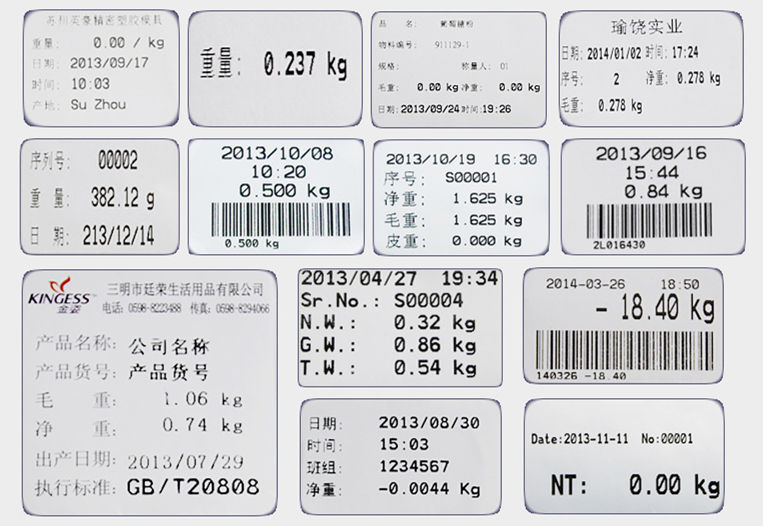 帥華打印電子天平標(biāo)簽樣式